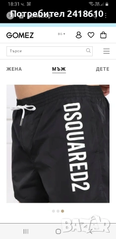 DSQUARED2 Mens Swimwear Size 48 - M ОРИГИНАЛНИ! Мъжки Бански!, снимка 4 - Бански - 54975664