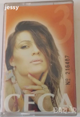 Ceca, Sneki, Semsa, Ajnur, Muharem - колекция касети , снимка 6 - Аудио касети - 53825750