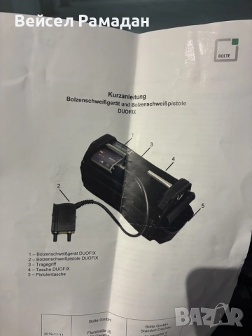 Акумулаторна машина за точкова заварка Bolte DUOFIX, снимка 2 - Други машини и части - 55155901