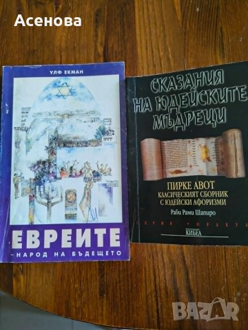 Художествена литература, снимка 2 - Специализирана литература - 17727374