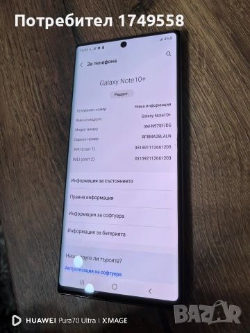 Samsung galaxy Note 10 plus , снимка 4 - Samsung - 51431781