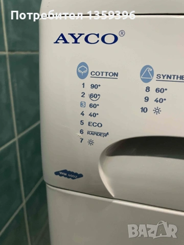 Пералня Ayco WM400Z (компактна, до 5 кг пране), снимка 2 - Перални - 54663392