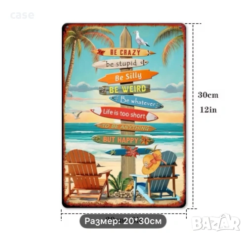 Винтидж табелка 20*30см изработена от метал за градина или дома, снимка 2 - Декорация за дома - 54199157