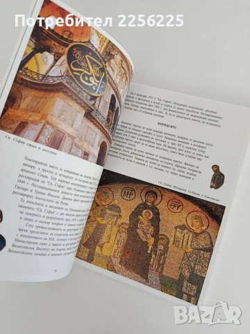 Истанбул, снимка 9 - Енциклопедии, справочници - 54836695