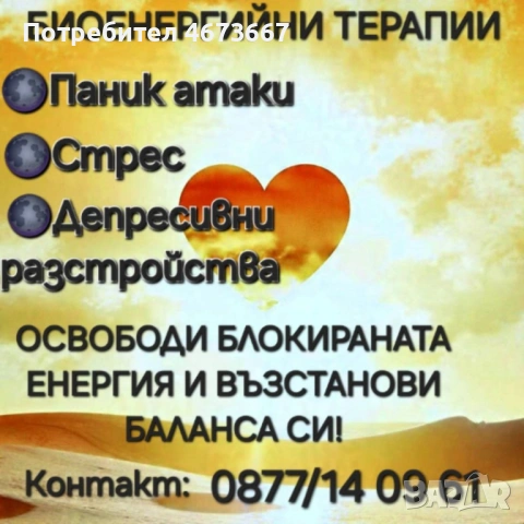 ДОКАЗАНО ИЗЦЕЛЕНИЕ И ПЪЛНА ЕНЕРГИЙНА ЗАЩИТА ОТ ПАРАПСИХОЛОГ МАРИНОВ 🌟 ​Приятели, днес ви представям