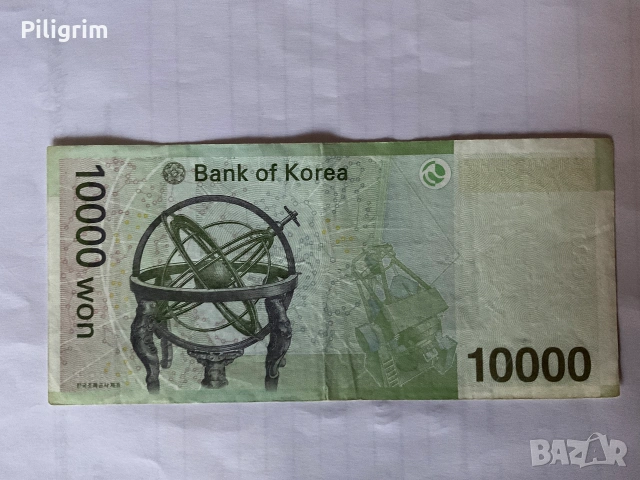 Южна Корея 10000 вон 2007 г. , снимка 2 - Нумизматика и бонистика - 55092510
