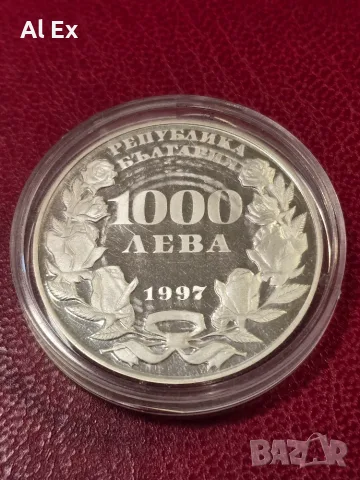 10000,лева 1997 пеещо българче