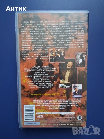 Видиокасета VHS Готи / Арманд Асанте , снимка 3 - Други жанрове - 54941095