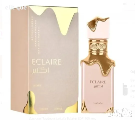 Дамски Парфюм Lattafa Eclaire EDP, снимка 5 - Дамски парфюми - 55353274