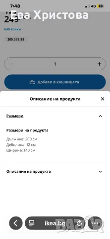диван IKEA Клик-Клак + ПОДАРЪК калъф, снимка 10 - Дивани и мека мебел - 55398170