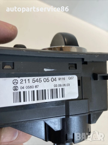 Превключвател за фарове за Mercedes W211 E280 CDI (2007) 2115450504, снимка 2 - Части - 55235075