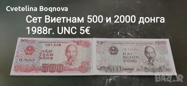 Банкноти, снимка 7 - Нумизматика и бонистика - 54599007