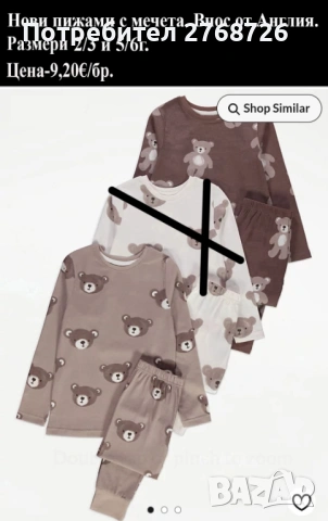 Нови  пижами за момчета, внос от Англия, снимка 8 - Детски пижами - 51730631