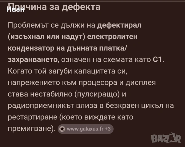 Радио Technisat digitradio 370 cd bt, снимка 6 - Радиокасетофони, транзистори - 54801737