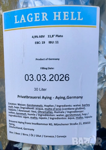 КЕГ 30л. от Бира Прозрачен, снимка 5 - Обзавеждане за заведение - 55016435