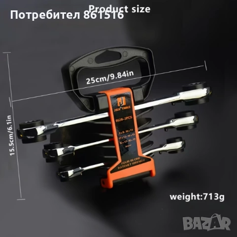 Гаечени ключове 12 размера в 3 - Хром ванадиева стомана