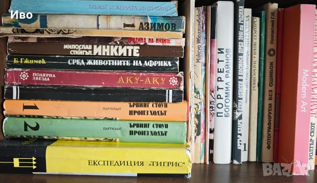 Книгите към момента, снимка 14 - Художествена литература - 54847098