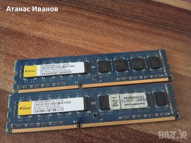 2x2 GB RAM DDR3 PC3-10600U - Elixir Nanya Technology 1.5 V