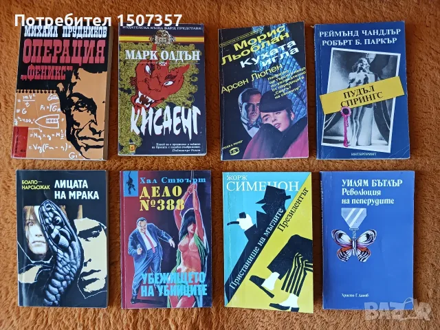 Художествена литература - романи, криманални, Агата Кристи, Библиотека галактика, други