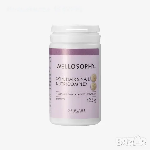 Подхранващ комплекс за кожа, коса & нокти Wellosophy
