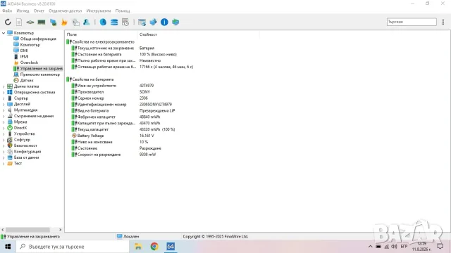 Лаптоп Lenovo ThinkPad Edge E420s, снимка 7 - Лаптопи за дома - 55624634