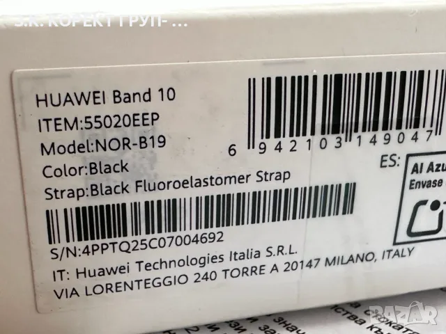 Смарт гривна Huawei Band 10 – Чисто нова, Гаранция, снимка 5 - Смарт гривни - 55321605