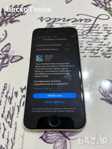 Iphone se 2020 128gb, снимка 5 - Apple iPhone - 54891861