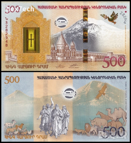 ❤️ ⭐ Армения 2017 500 драм юбилейна UNC нова ⭐ ❤️