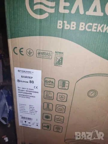 НОВ! Хоризонтален НЕРЪЖДАЕМ бойлер Елдом Eldom - WH08046BRI  неползван В кашон. Електрически бойлери, снимка 2 - Бойлери - 55530014