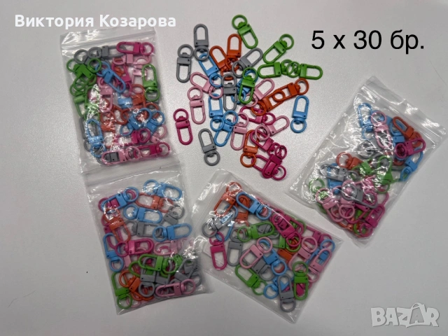 Ключодържатели и други , снимка 5 - Други - 54304932