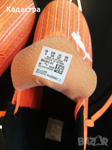 Футболни обувки PUMA Ultra за изкуствен терен – EU 38, снимка 3 - Спортни обувки - 55688846