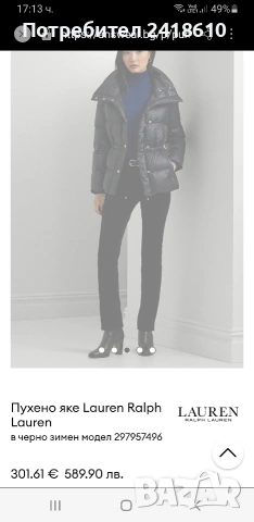 POLO Ralph Lauren  Down Women Jacket Size XL НОВО! ОРИГИНАЛ! Дамско пухено Яке!, снимка 15 - Якета - 53583427