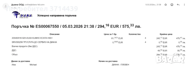 Летни гуми (KUMHO 205/60R16 ДОТ25) на алуминиеви джанти (AUTEC 63.3 ET), снимка 2 - Гуми и джанти - 54371359