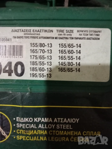 Вериги за сняг, снимка 3 - Аксесоари и консумативи - 54194777