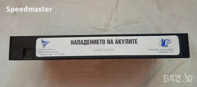VHS Нападението на акулите, снимка 3 - Други жанрове - 55598502