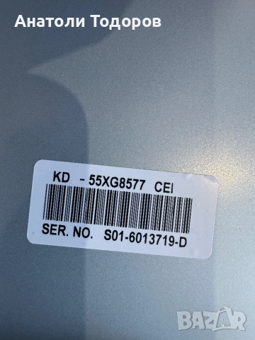 Крачета за Телевизор Sony 55 XG8577, снимка 6 - Телевизори - 54281753