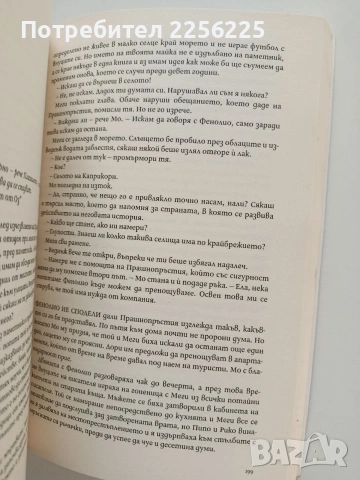Мастилено сърце, снимка 3 - Детски книжки - 55084997
