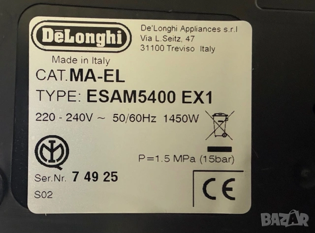 Продавам кафемашина Delonghi Perfecta Type:ESAM5400 EX1, снимка 6 - Кафемашини - 54101305
