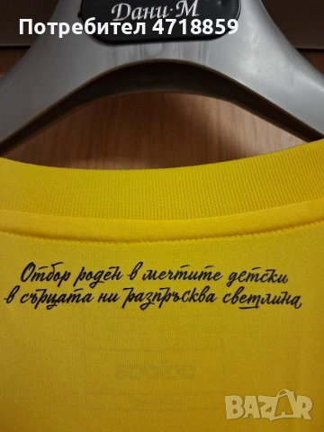 Жълтата фланелка ADIDAS на ПФК "Левски" 1914, снимка 8 - Футбол - 54488268