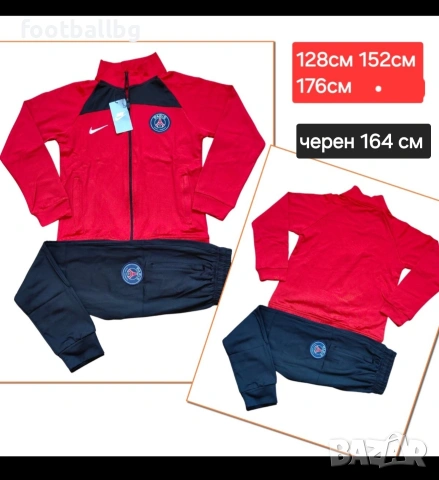 PSG ❤️⚽️ детско юношески екипи анцузи , снимка 8 - Футбол - 39632257