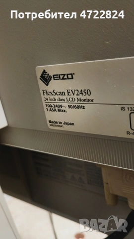 продавам 24 инчов монитор EIZO EV2450 , снимка 2 - Монитори - 54584183