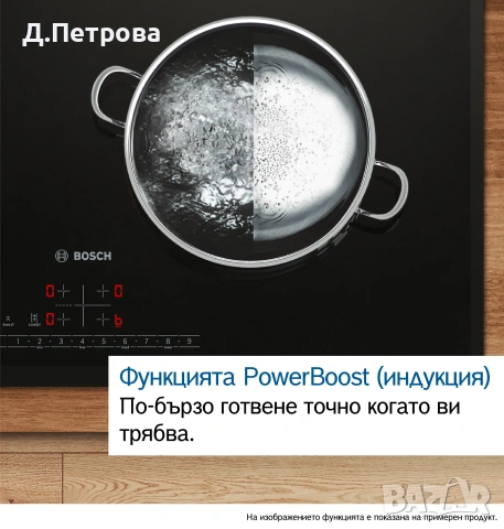 Индукционен плот Bosch PUJ611BB5E , снимка 2 - Котлони - 54763854