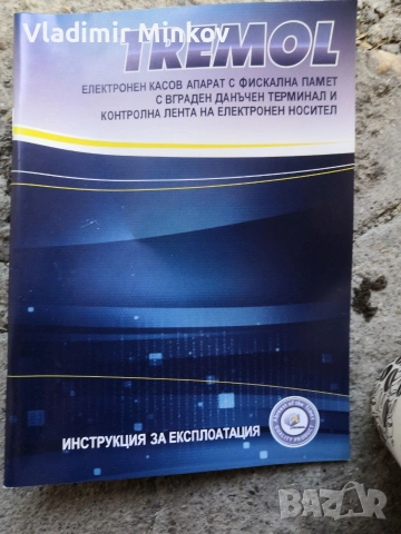 Касов апарат