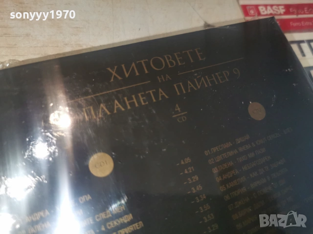 2010 ПАЙНЕР 9-NEW 4CD 0606261628H2E6R, снимка 6 - CD дискове - 54801516