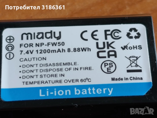 батерия NP-FW50 за Sony фотоапарати, снимка 2 - Батерии, зарядни - 54070018