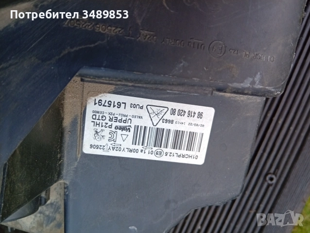 Фар за Пежо 208/2008 , снимка 3 - Части - 54167742