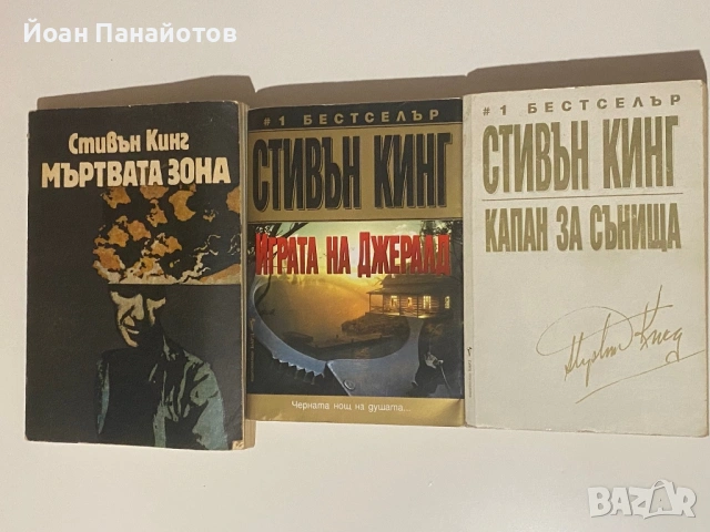 Продавам книги на символични цени