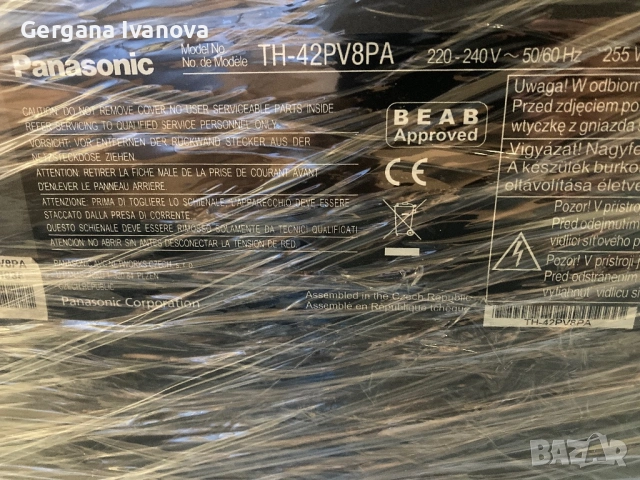 Телевизор Панасоник 42 инча използван, снимка 2 - Телевизори - 54332065