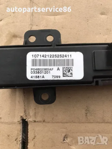 Бутон за аварийни светлини за Dodge Nitro 3.7 V8 SXT (2010) P04602565AF, снимка 2 - Части - 55310685