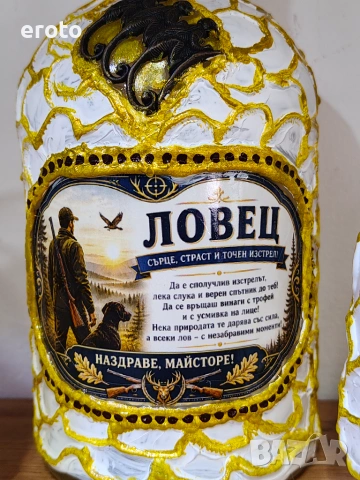 Луксозен ръчно декориран комплект „ЛОВЕЦ“ – бутилка,халби,чаши,пепелник, снимка 4 - Колекции - 54960342